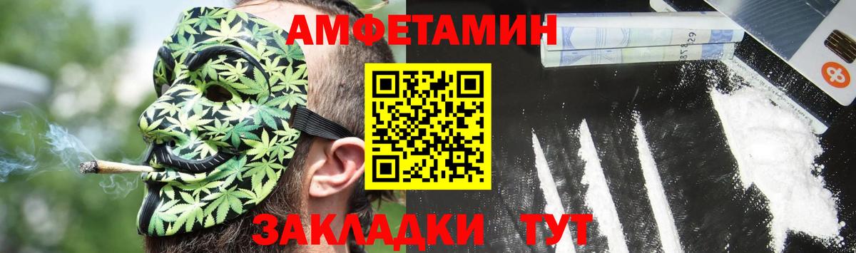 Новоалтайск  АМФ 97%  Вход с VPN 