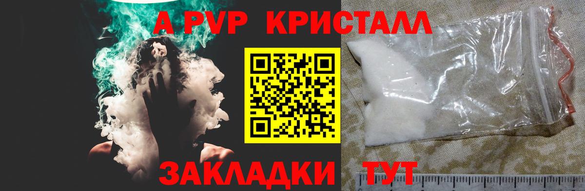 Alpha-PVP VHQ Новоалтайск