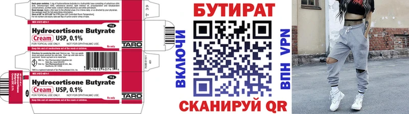 БУТИРАТ бутандиол  гидра ссылка  Новоалтайск 