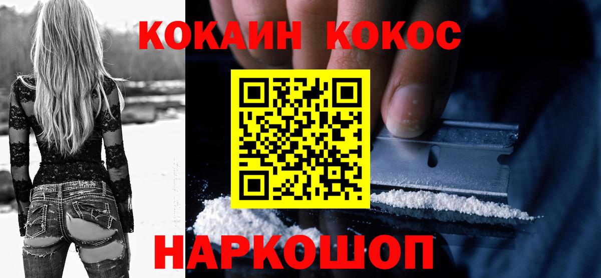 COCAIN  Вход с VPN  Новоалтайск  МЕФ кристаллы  Мефедрон  Гашиш  А ПВП СОЛЬ  