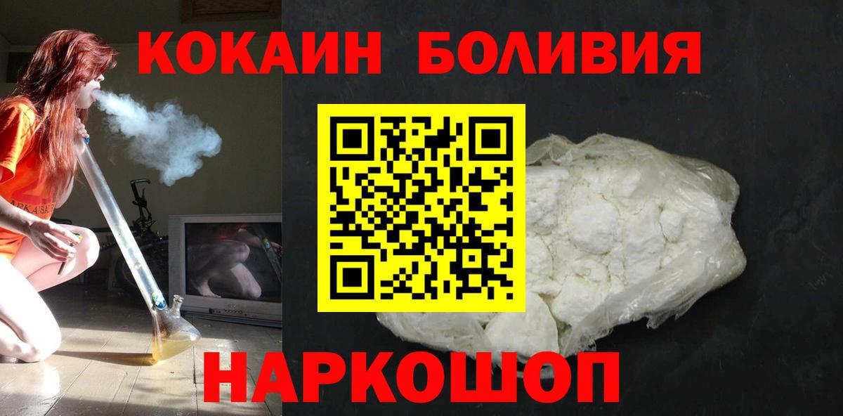 как найти наркотики  Вход с VPN  Новоалтайск  Кокаин Перу  Cocaine VHQ 