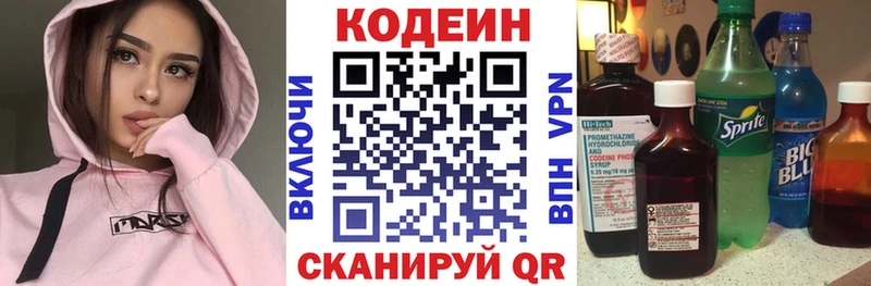 Codein напиток Lean (лин)  где найти   Новоалтайск 