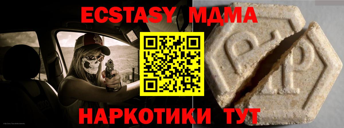 Ecstasy VHQ  ЭКСТАЗИ  Новоалтайск  Ecstasy Дубай  Вход с VPN 