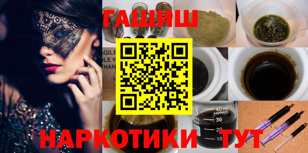 ГАШ гарик Новоалтайск