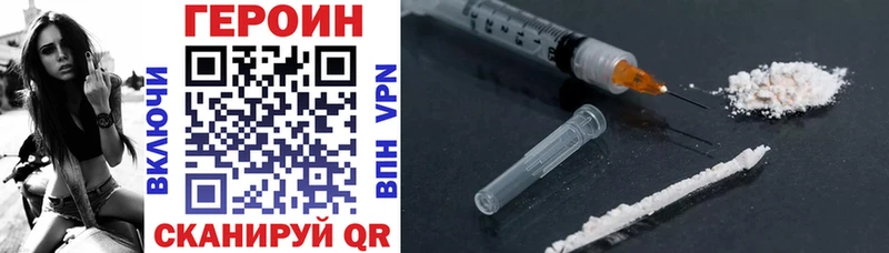 ГЕРОИН Heroin  Новоалтайск 
