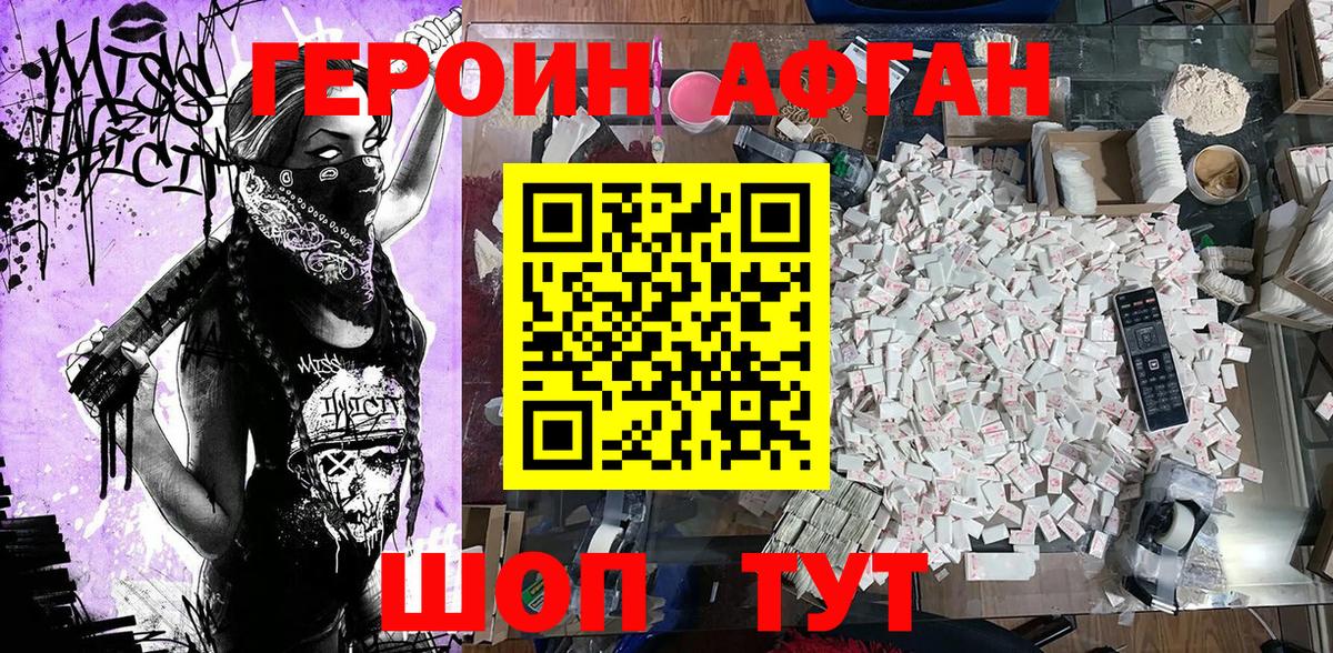ГЕРОИН гречка Новоалтайск