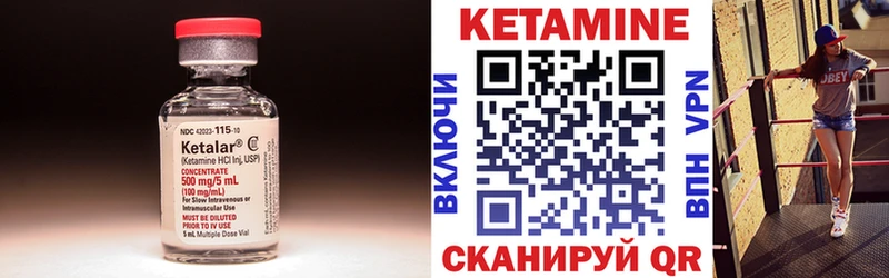 Кетамин VHQ  Новоалтайск 