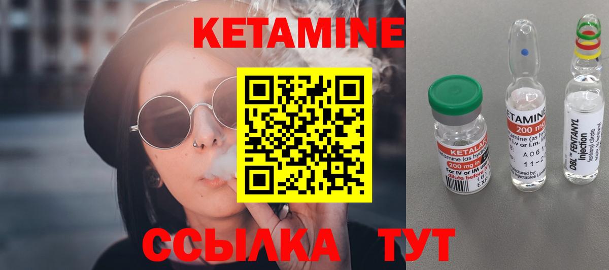 КЕТАМИН VHQ  Вход с VPN  Новоалтайск 