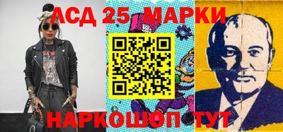 марки lsd Донецк