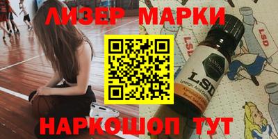 марки lsd Донецк