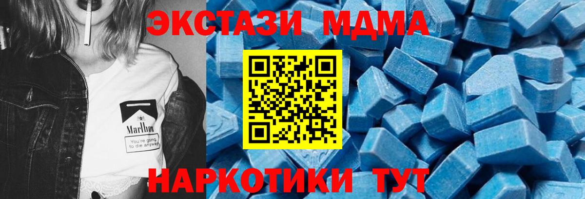 МДМА VHQ  Вход с VPN  МДМА crystal  Новоалтайск 
