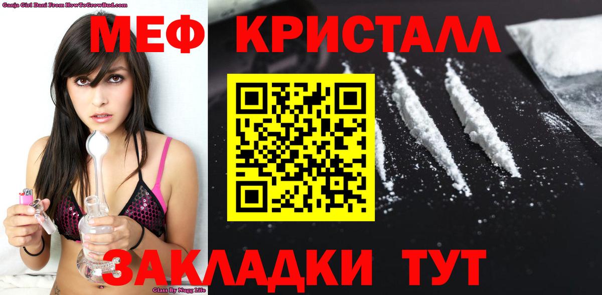 Новоалтайск  МЯУ-МЯУ мука  Мефедрон  Меф  Вход с VPN  МЕФ мяу мяу 