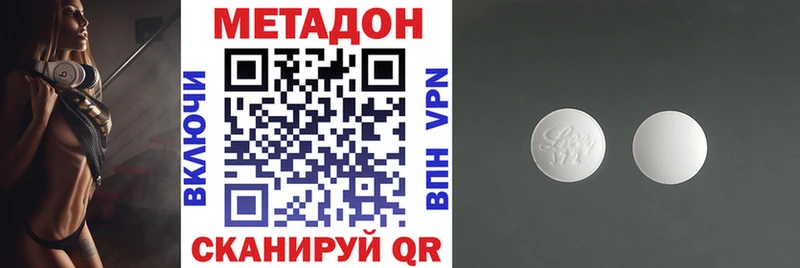 Метадон methadone omg tor Новоалтайск магазин наркотиков