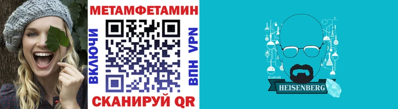 дарнет шоп Новоалтайск Метамфетамин винт