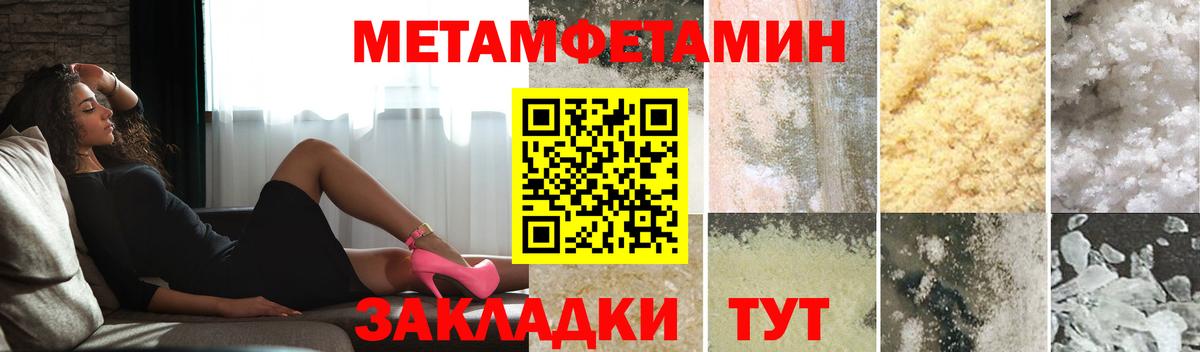 Метамфетамин кристалл  Вход с VPN  МЕТАМФЕТАМИН  Новоалтайск 