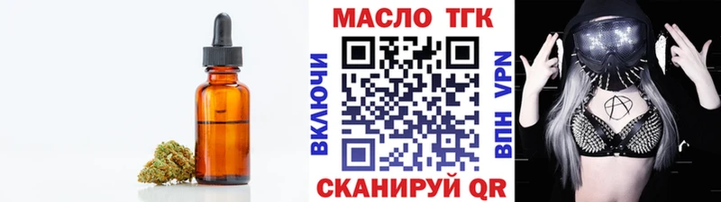 что такое   Новоалтайск  Дистиллят ТГК THC oil 