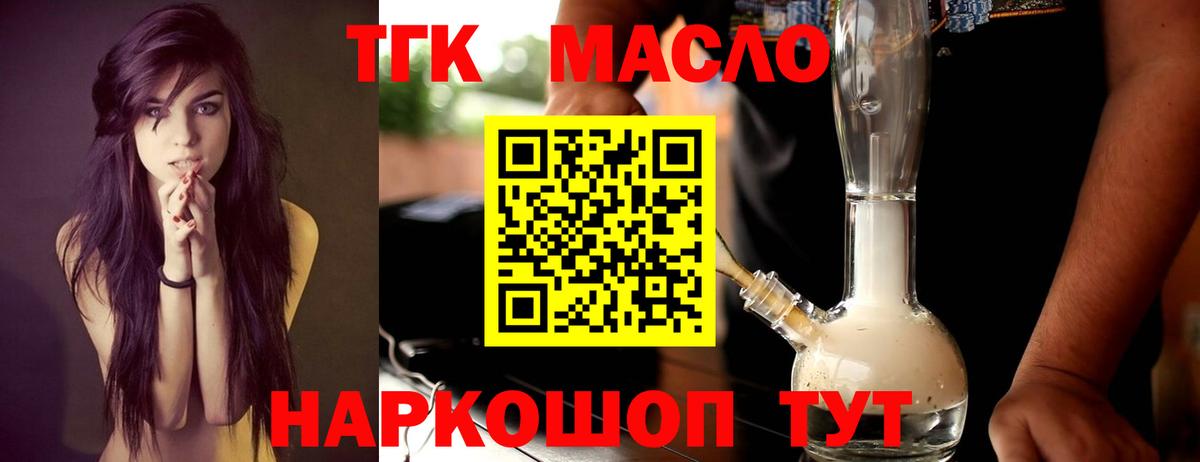 ТГК вейп с тгк  Вход с VPN  Новоалтайск 