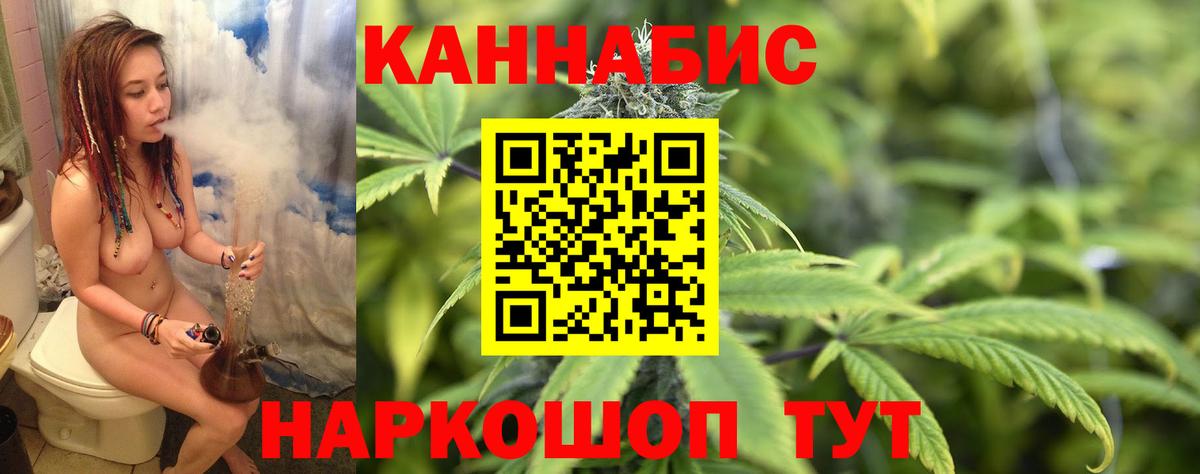 Конопля сатива  Вход с VPN  Бошки Шишки ГИДРОПОН  МАРИХУАНА Amnesia  Новоалтайск 