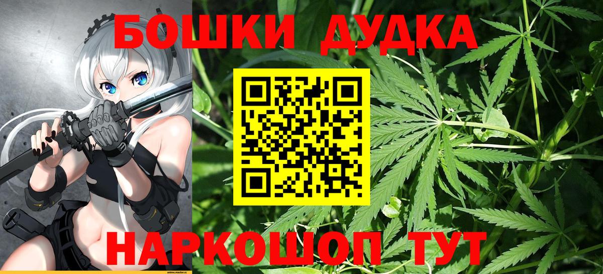 Шишки марихуана THC 21% Новоалтайск